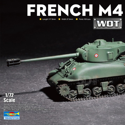 Trumpeter 小号手 07169 1/72 法国 M4 重型坦克拼装模型 WOT