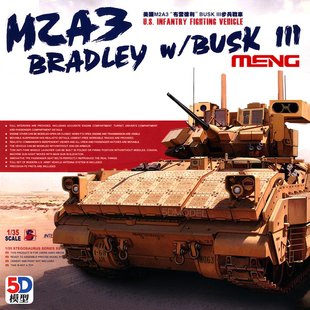 5D模型 MENG 1/35 美军M2A3