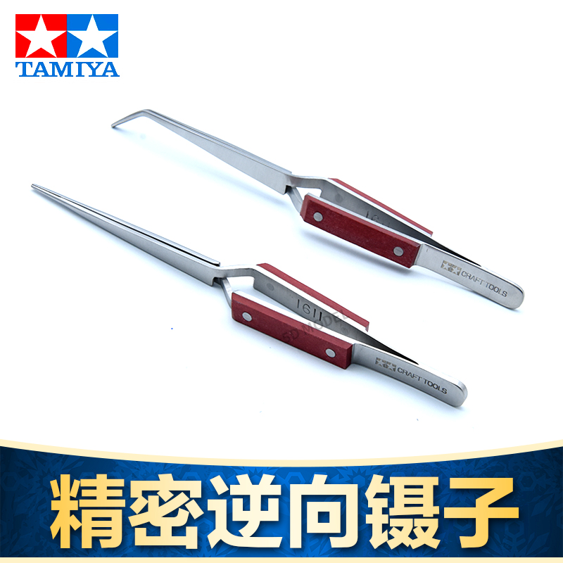 田宫高达模型镊子制作工具