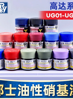GSI郡氏君士郡士模型上色漆模型油漆高达专用色系列UG01-UG25