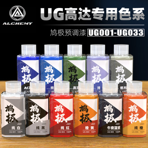 高达调漆免稀释色系军事喷涂模型