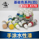 模型专用油漆 星影AV环保水性漆X169 X170 手办粘土手涂漆系列
