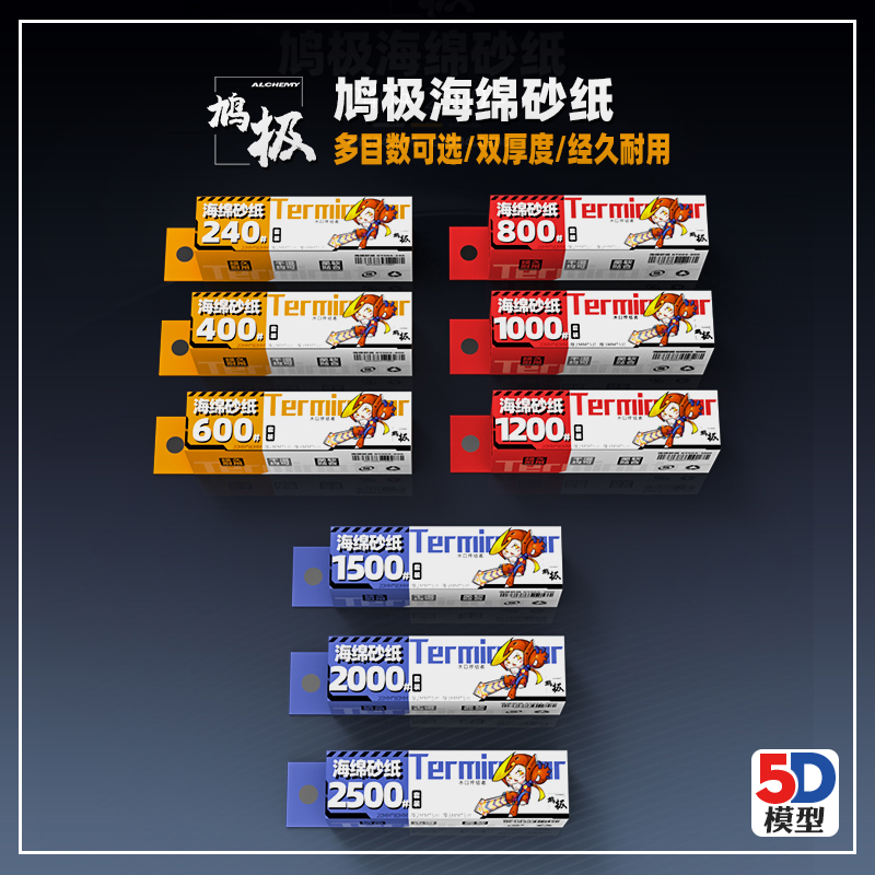 鸠极海绵砂纸GT0042/3MM组合装