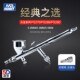 双动风调喷枪 0.3 PS270 PS289 喷嘴喷针 5D模型 290 郡士喷笔0.2