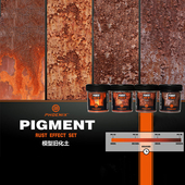 旧化天然土60ml 建筑场景制作 朱雀纹油漆辅料 模型情景