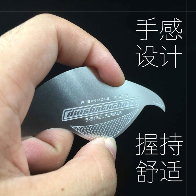 艾烈臣高达军事模型制作工具大触凹字切割刻线手刀针AJ0027/28/29