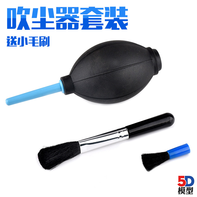 高达军事模型清洁工具 除尘吹尘清理 清洁毛刷 二合一 毛刷吹尘球图片
