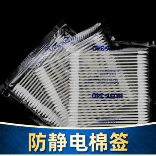 HUBY棉签 340 无尘棉签 进口棉签 25支1包 防静电棉签 棉签