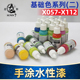 模型专用油漆 星影AV环保水性漆X057 X112 手办粘土手涂漆系列