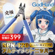 模型 120 SPN 五星究极神之手剪钳薄韧 5.0 GodHand 高达拼装 现货