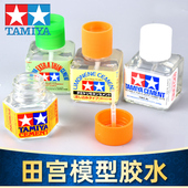 田宫溜缝胶水 87038 白盖高达手办模型专用水贴胶水速干绿盖87003