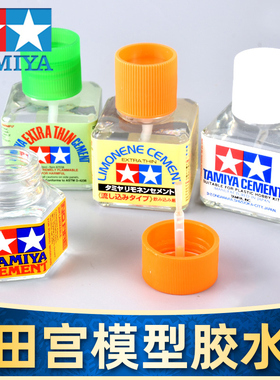 田宫溜缝胶水 白盖高达手办模型专用水贴胶水速干绿盖87003 87038