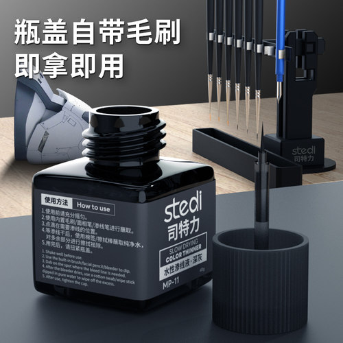 司特力环保高流动性模型渗线液