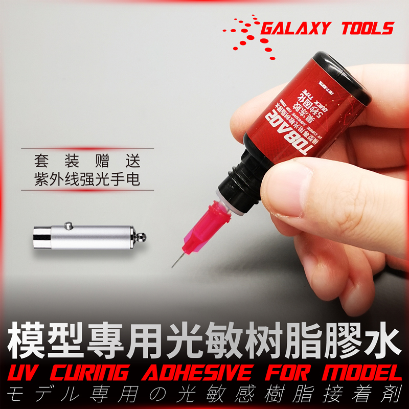 透明件专用光敏树脂胶水