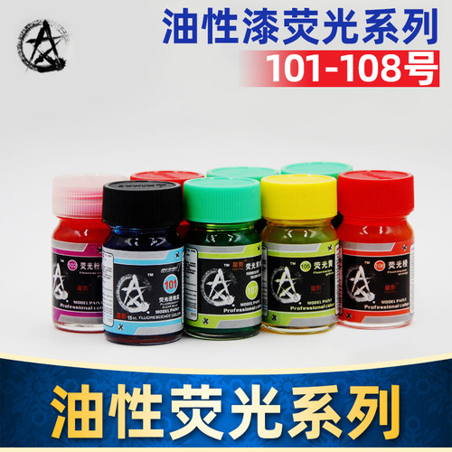 星影模型油漆高达/军模/手办/GK