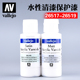 丙烯酸清漆 西班牙AV 高达军事模型 环保水性漆 快干光油 vallejo