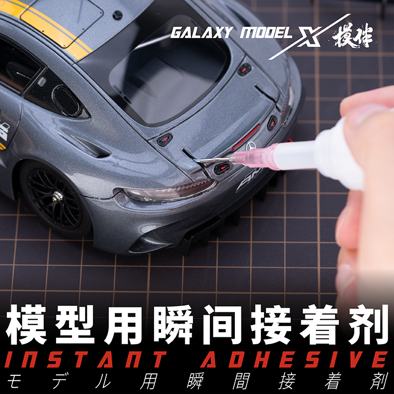 5d模型星河透明粘接白化瞬间胶