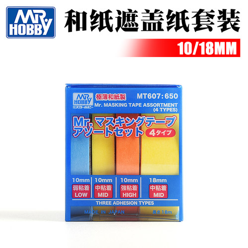 郡士极薄和纸遮盖纸套装