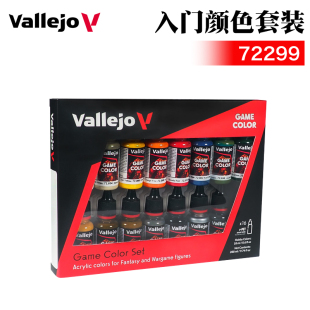 西班牙AV 手办模型环保水性油漆 16色入门颜色套装 72299 vallejo