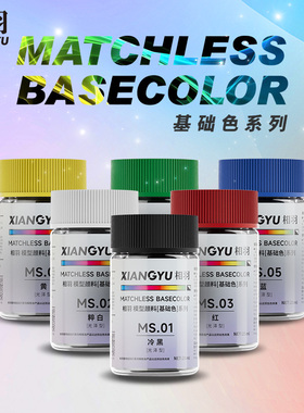 相羽 硝基油性漆 高达手办军事模型上色 大师.基础色系列 MS01-48