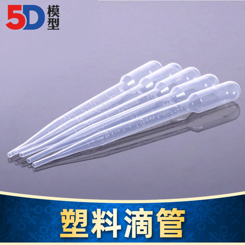 diy高达模型塑料液体制作工具