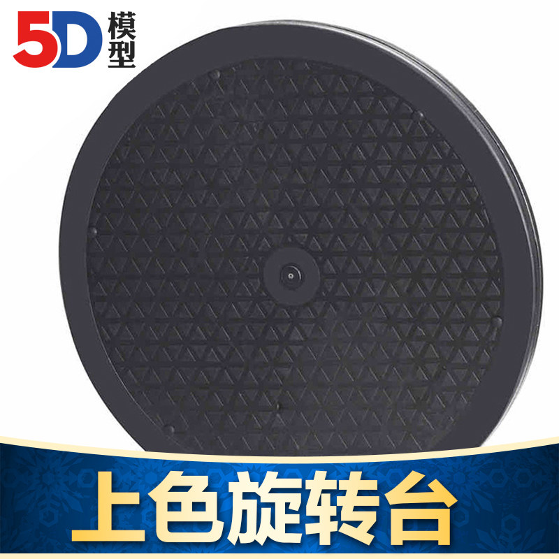 模型上色工具 旋转喷绘台上色工作台 雕塑台手办转台座 塑料转盘在类目 模玩/动漫/周边/cos/桌游, 模型制作工具/辅料耗材中 - 来自Buy2taobao.com提供专业的淘宝代购服务