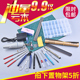 高达拼装 剪钳笔刀镊子打磨条组合军事模型新手制作 模型工具套装