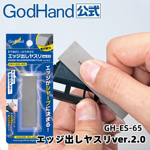 GodHandES-65金属锐化锉刀