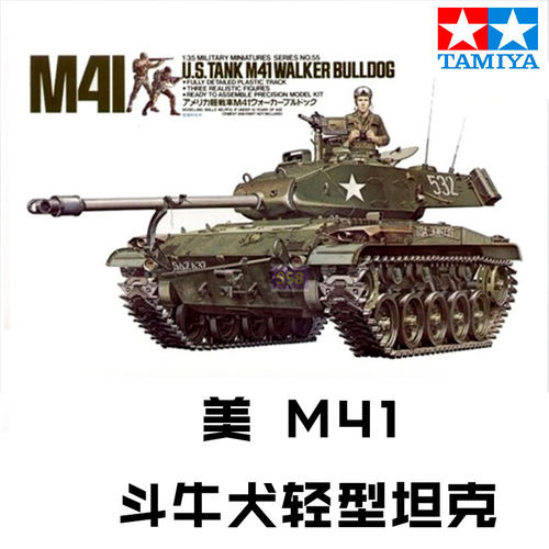 5D模型 田宫拼装模型 1/35 美国 M41华克猛犬轻型坦克 35055