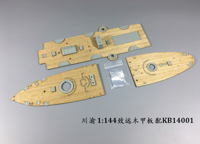 5D模型 川渝木甲板 CY144001 致远号木甲板配威骏 1/144