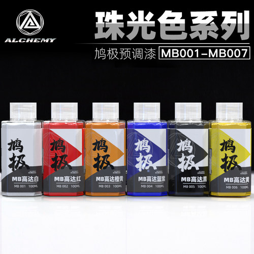 高达免稀释军事模型上色油性漆