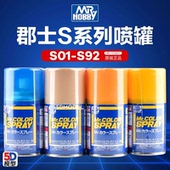 5D模型MR.COLOR郡士S系列高达军事喷罐油性漆基本色S1 100ml S92