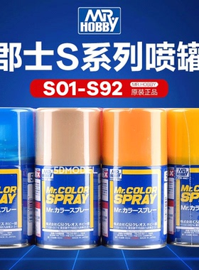 5D模型MR.COLOR郡士S系列高达军事喷罐油性漆基本色S1-S92 100ml