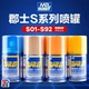 5D模型MR.COLOR郡士S系列高达军事喷罐油性漆基本色S1 100ml S92