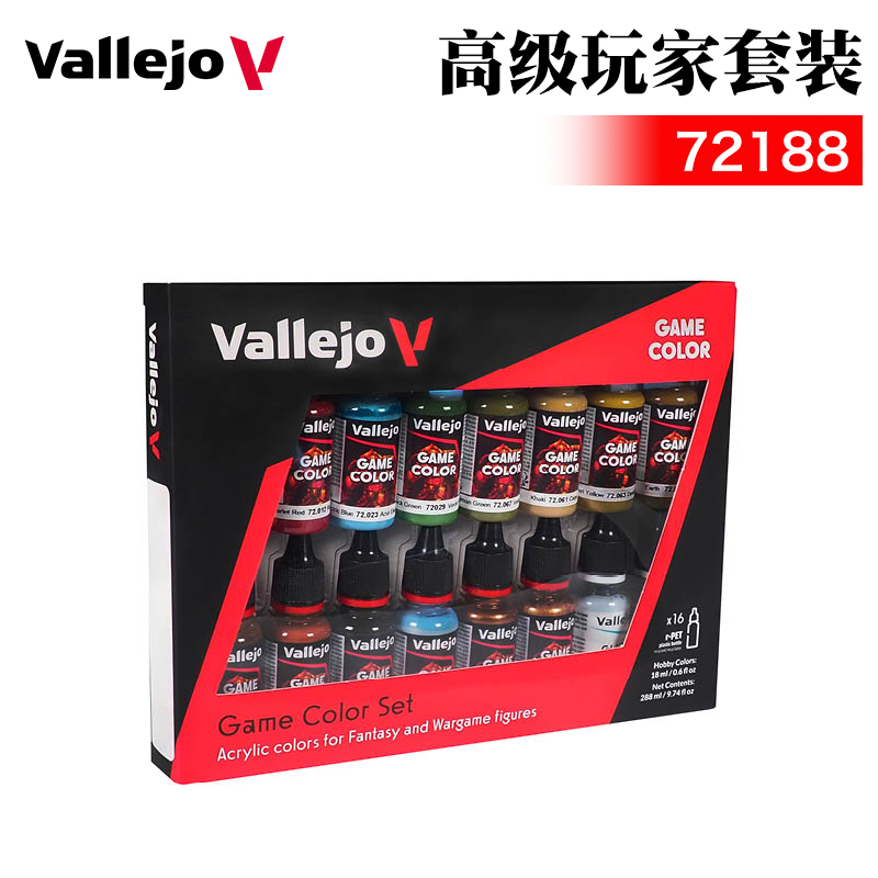 西班牙AVvallejo高级玩家套装