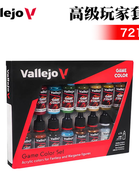 西班牙AV vallejo 高达手办模型环保水性油漆 高级玩家套装 72188