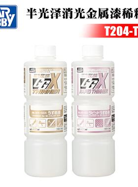 郡士油性漆专用 T204光泽/半光泽漆稀释剂 T217消光/金属漆稀释剂
