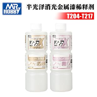 郡士油性漆专用 T204光泽/半光泽漆稀释剂 T217消光/金属漆稀释剂