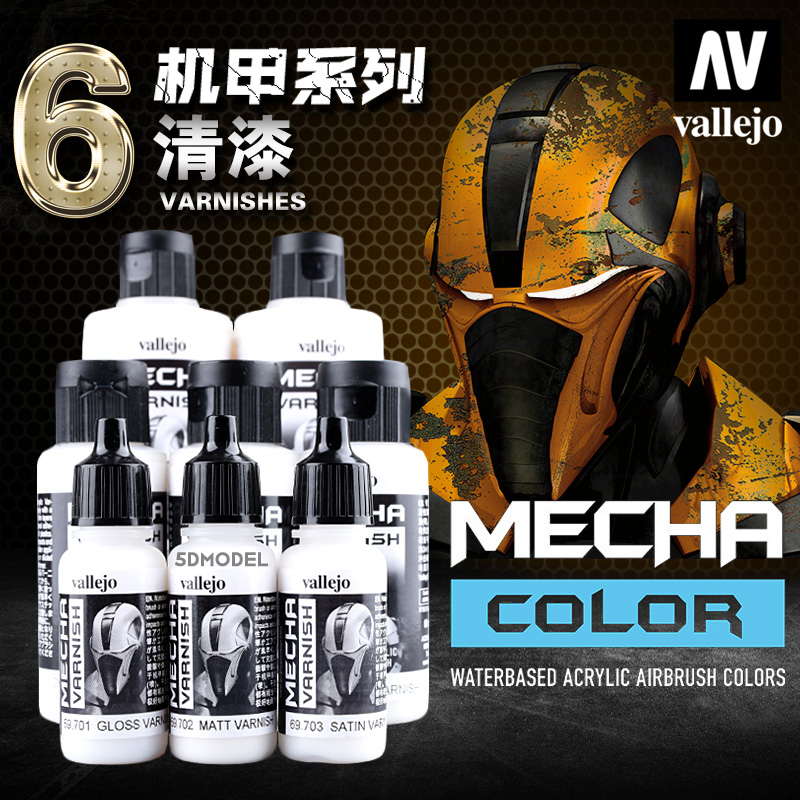 西班牙AV vallejo高达军事环保水性漆 MECHA机甲系列清漆光油-封面