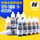 vallejo 环保水性油漆 军事模型手涂系列171 西班牙AV 180 金属色