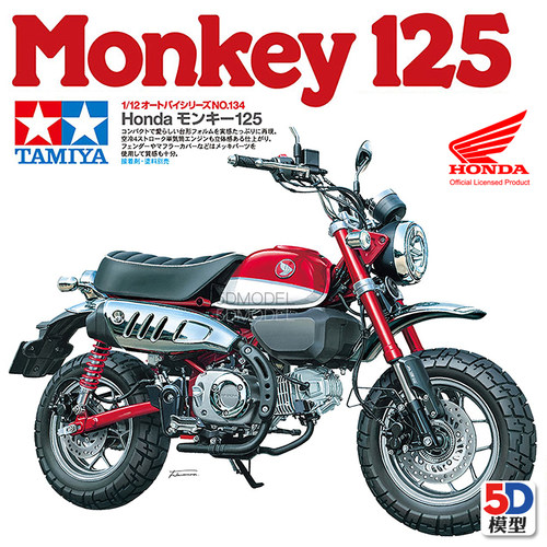 5D模型 田宫摩托车模型 14134 1/12 本田HONDA猴子Monkey 125
