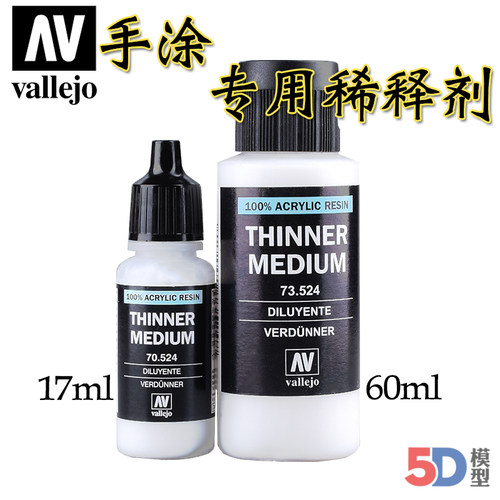 西班牙环保稀释剂水性漆