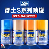 S97 5D模郡士MR.COLOR 100ml 手喷漆 SJ02 SPRAY油性模型漆喷罐