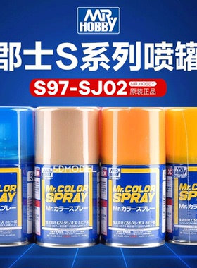 5D模郡士MR.COLOR SPRAY油性模型漆喷罐/手喷漆(100ml) S97-SJ02