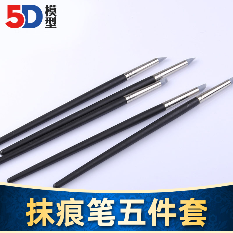 5D模型 软头笔 橡胶橡皮笔软陶泥塑粘土雕塑软头抹痕笔