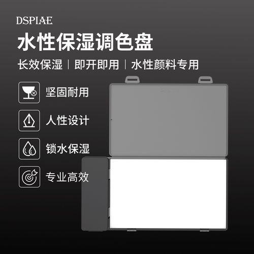 迪斯派手涂专用AV水性颜料