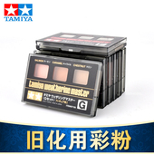 烘焙76614 天然土组合带海绵头笔刷 田宫模型旧化效果粉彩粉底