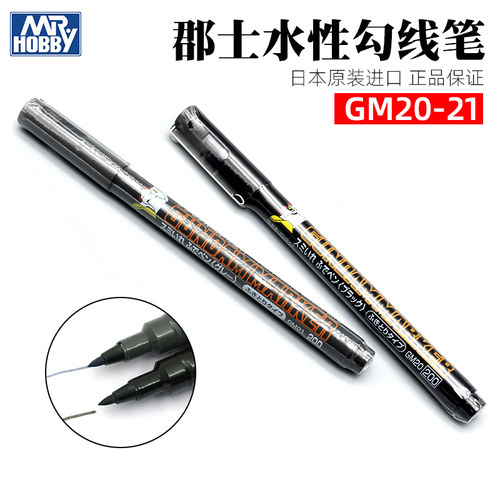高达模型渗线笔/勾线笔郡士