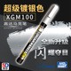 XGM100 EX系列高达上色马克笔 电镀银色 郡士油性 5D模型