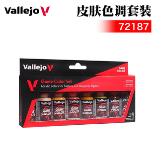 西班牙AV vallejo 高达手办模型环保水性漆 皮肤肌肤色套装 72187